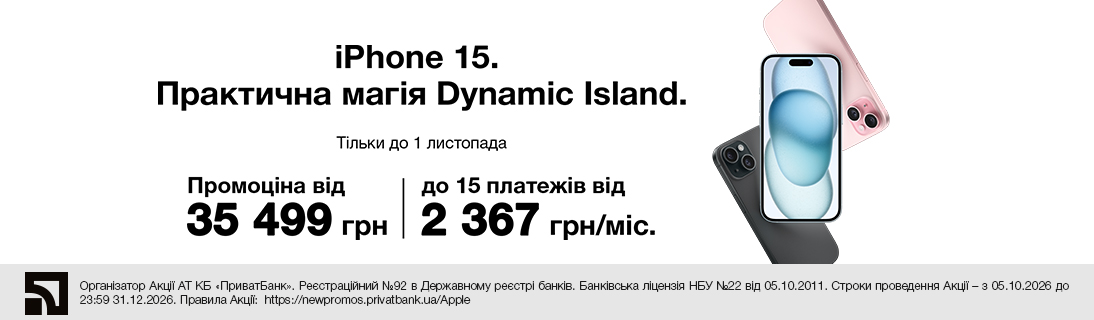 iPhone 15. Практична магія Dynamic Island.