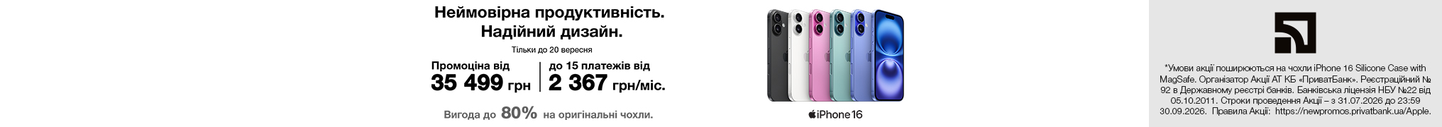 Неймовірна продуктивність. Надійний дизайн. iPhone 16