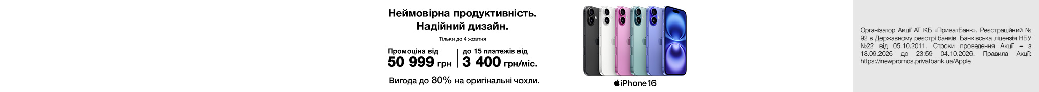 Неймовірна продуктивність. Надійний дизайн. iPhone 16