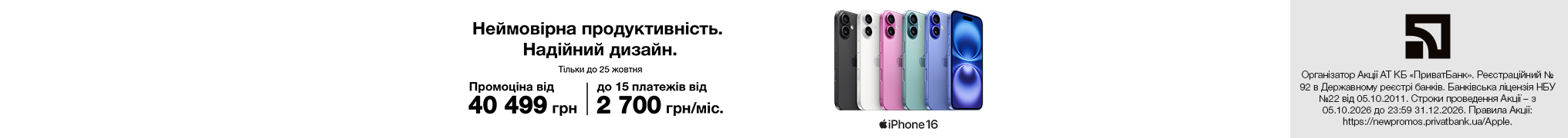 Неймовірна продуктивність. Надійний дизайн. iPhone 16