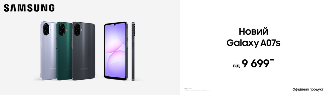 Новий Galaxy A07s