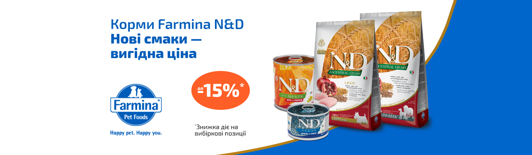 Корми Farmina N&D. Нові смаки - вигідна ціна