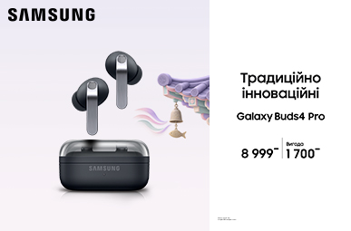 Традиційно інноваційні. Galaxy Buds4 Pro