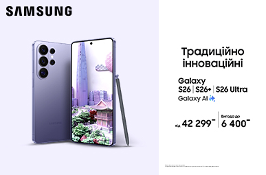 Традиційно іноваційні Galaxy S26 | S26+ | S26 Ultra