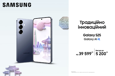 Традиційно іноваційний Galaxy S25