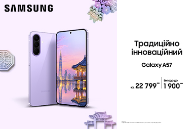 Традиційно іноваційний Galaxy A57