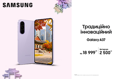 Традиційно іноваційний Galaxy A37