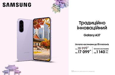Традиційно інноваційний Galaxy A37
