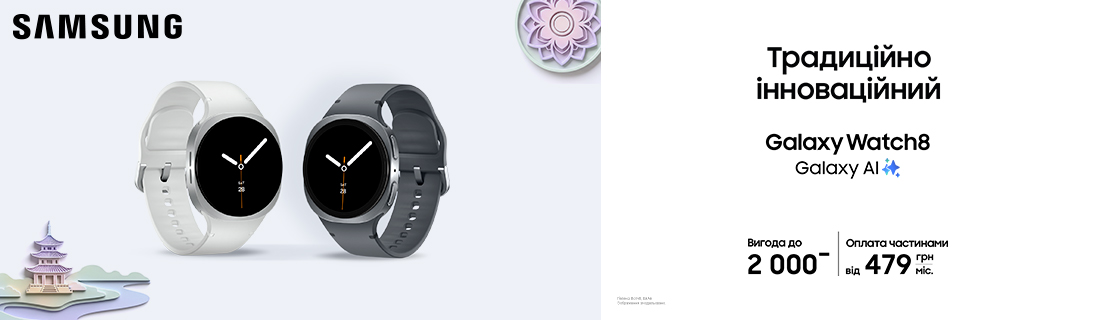 Традиційно іноваційний Galaxy Watch 8