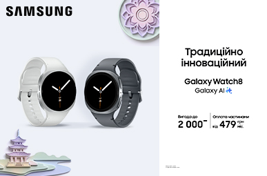Традиційно іноваційний Galaxy Watch 8