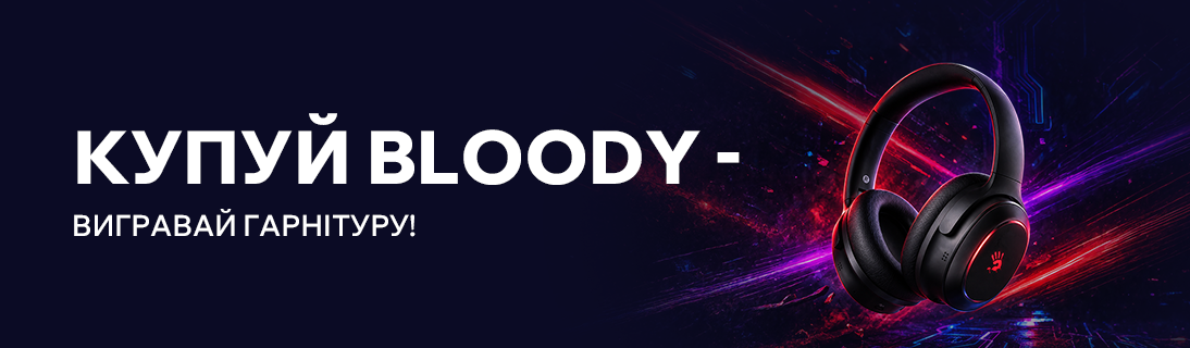 Купуй ігрову периферію Bloody - вигравай ігрову гарнітуру!