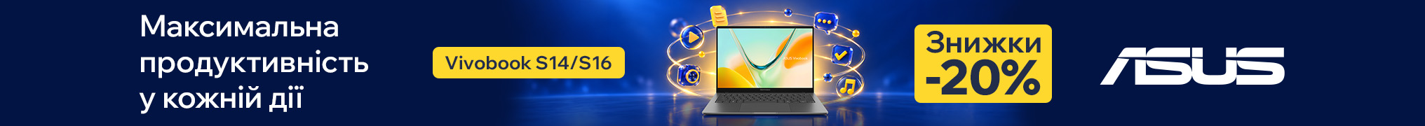 Більше вигоди з ASUS