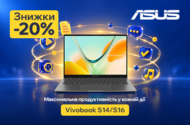 Більше вигоди з ASUS