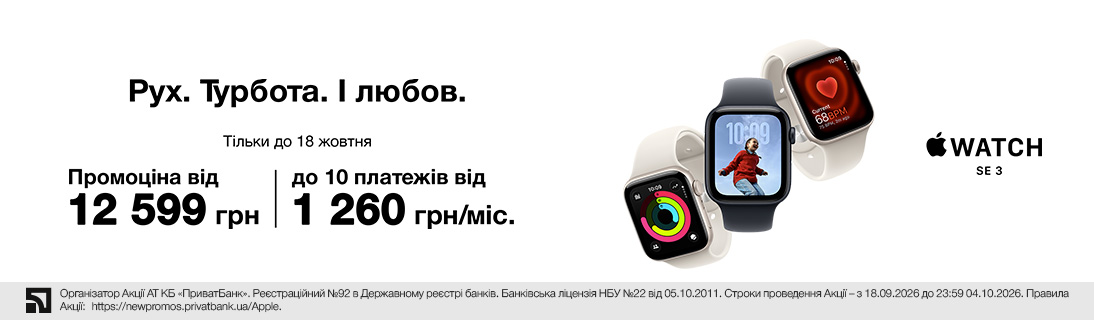 Рух. Турбота. І любов. Apple Watch SE 3