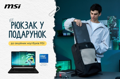 Рюкзак у подарунок до акційних ноутбуків MSI