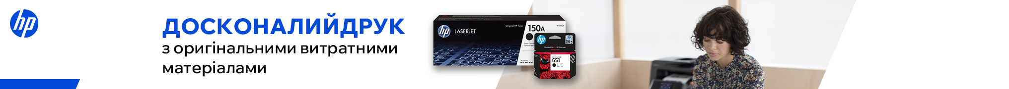 Досконалий друк з оригінальним тонером HP