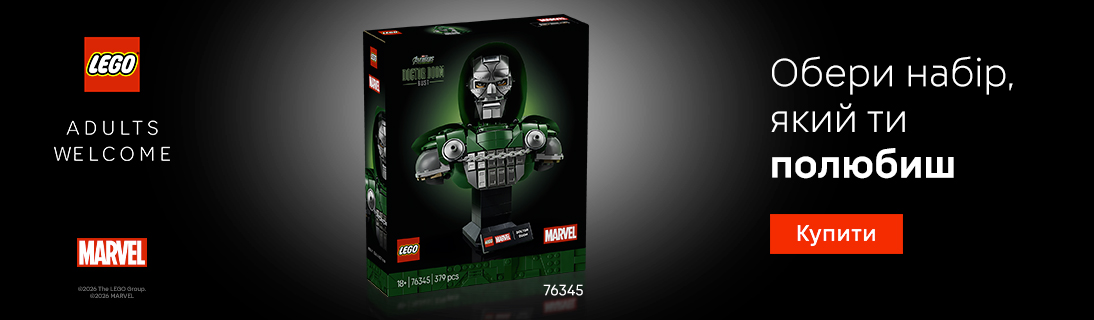 Обери набір LEGO, який ти полюбиш!