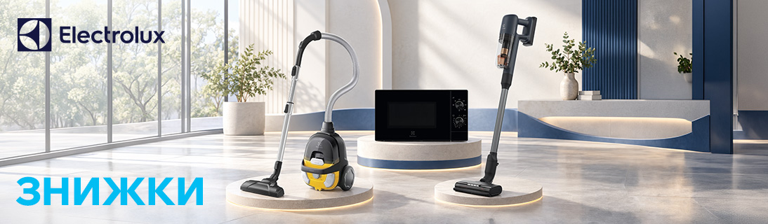 Знижки до -49% на побутову техніку Electrolux!