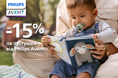 До -15% на пустушки від Philips Avent!
