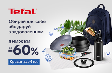 Tefal. Готуй з задоволенням 