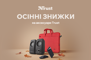 Осінні знижки на аксесуари Trust