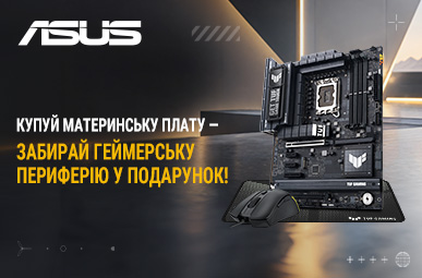 Подарунки до материнскьих плат ASUS