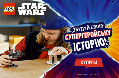 Збудуй свою супергеройську історію!