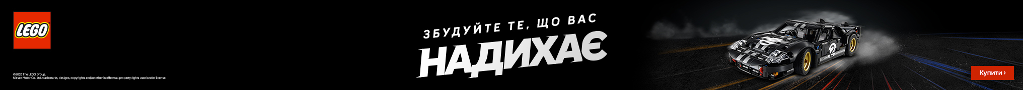 Автомобіль мрії LEGO Adult