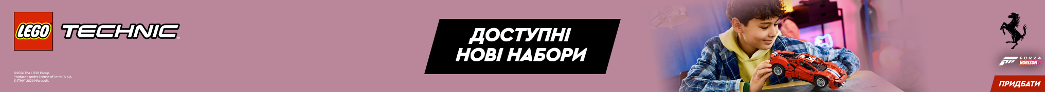 Нові набори LEGO Technic!