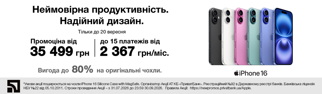 Неймовірна продуктивність. Надійний дизайн. iPhone 16