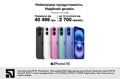 Неймовірна продуктивність. Надійний дизайн. iPhone 16
