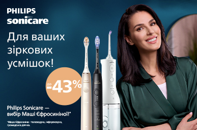 Для Ваших зіркових усмішок! Знижки на Philips Sonicare