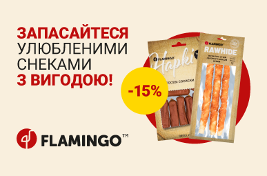 Запасайтеся улюбленими снеками з вигодою!