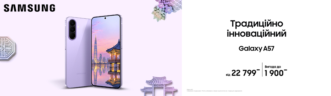 Традиційно іноваційний Galaxy A57