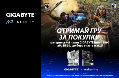 Отримай гру за покупку материнської плати GIGABYTE Intel® Z890 або B860