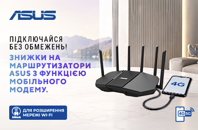 Осінні знижки на мережеве обладнання ASUS
