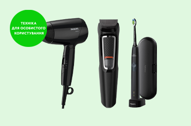 Створюй власний стиль разом з Philips! Знижки до 38%