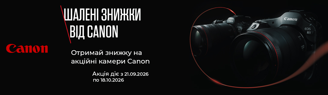 Шалені знижки від Canon