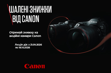Шалені знижки від Canon