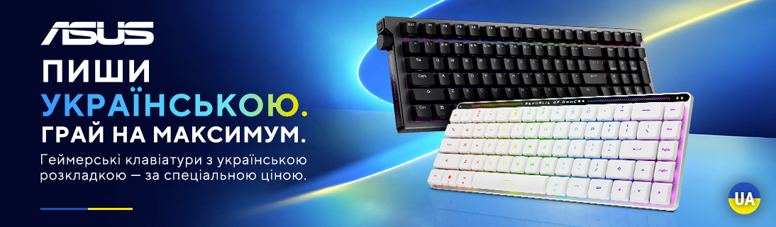 Знижки на ігрові клавіатури ASUS!