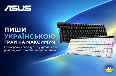 Знижки на ігрові клавіатури ASUS!