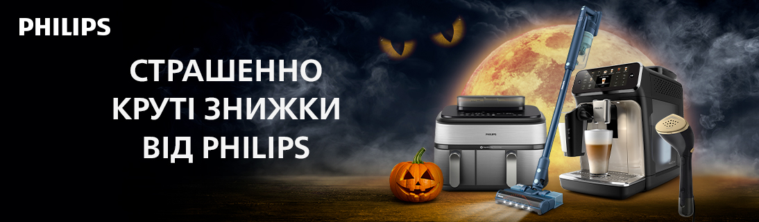 Страшенно круті знижки до -55% на техніку Philips!