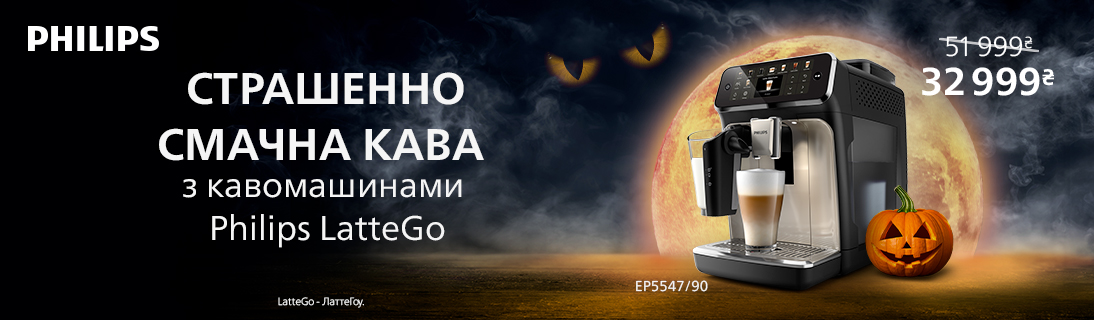 Стрешенно смачна кава з кавомашинами Philips!
