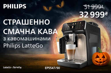Стрешенно смачна кава з кавомашинами Philips!