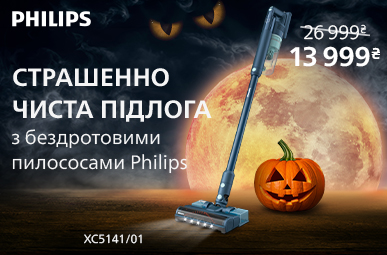 Страшенно чиста підлога з пилососами Philips!