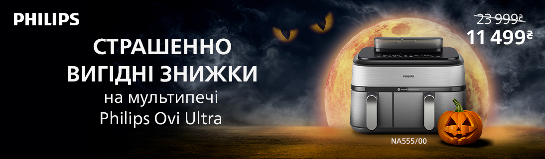 Страшенно вигідні знижки на мультипечі Philips!