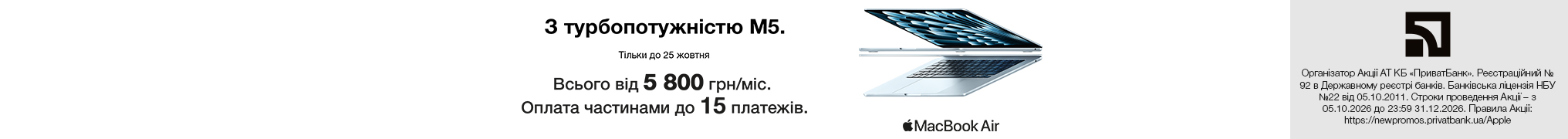З турбопотужністю М5. MacBook Air M5