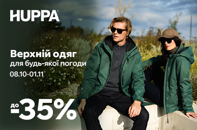 Верхній одяг для будь-якої погоди. Знижки до -35%.