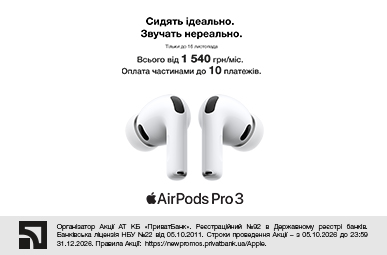 Сидять ідеально. Звучать нереально. AirPods Pro 3