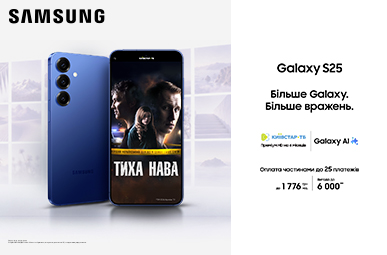 Більше Galaxy. Більше вражень. Galaxy S25